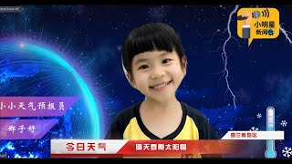 【少儿班 - 我是小小天气预报员】 主播郑子妤 | 小明星新闻台 x Peppy Preschool 🐻