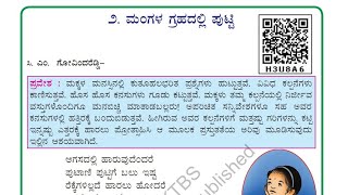 ಮಂಗಳ ಗ್ರಹದಲ್ಲಿ ಪುಟ್ಟಿ ಪದ್ಯ-2/6th standard Kannada poem 2 Mangala grahadalli putti