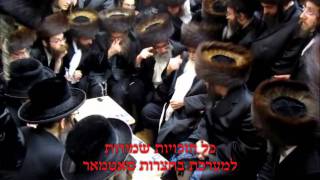 Satmar Williamsburg Ruv with Skver Rabbi Nichem Availim in Kivyashd