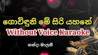 ගොවිඳුනි මේ සිරි යහනේ Govinduni Me Siri Yahane Without voice Karaoke @dktsiriwardana