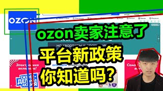 做ozon一定要开启这个功能！转化率提升200%