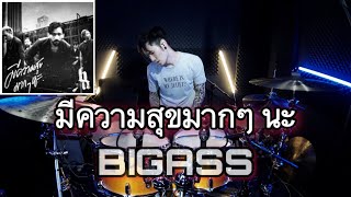 มีความสุขมากๆ นะ - BIG ASS | Drumcover | PrinT