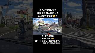 《交通違反》逆走に信号無視の自転車さん。#shorts