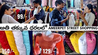 అమీర్ పెట్ స్ట్రీట్ షాపింగ్ | Ameerpet Shopping Hyderabad | Ameerpet Street Shopping | Satyavathi TV