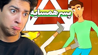 😈 واقعنی شورتی 7 | 🤣 مار رفت تو شلوار دختر همسایه #shorts