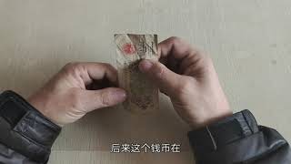 1962年两角纸币，现在值多少钱