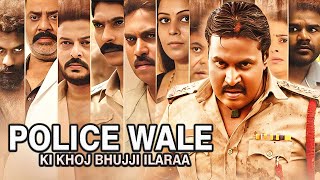 South Dubbed Hindi Movie Police Wale Ki Khoj (Bujji Ila Raa) - Thriller Action - Sunil - Chandini
