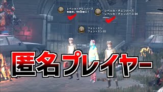 【DBD】匿名プレイヤーにあえてマッチしてみた結果・・・【配信切り抜き】【デッドバイデイライト】