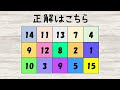 【脳トレ 】記憶力テストno.65 高齢者のための認知症予防（暗記・計算・数字クイズ・迷路）トレーニングを頑張ろう！