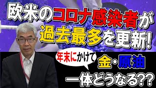 12月20日(月)今週の商品相場見通し