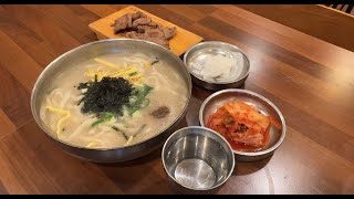 인천 저녁 추운 날 뜨끈한 칼국수 한 그릇 Korean Noodle Soup - Kalguksu