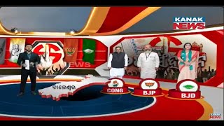 Odisha Elections 2024 | Balasore Lok Sabha Constituency To Witness High-Voltage Fight | Take A Look