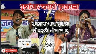 समझ न आया मुझको, वो लड़की थी या जादू || Sacchdewa 🆚 Rakhi azad || #NewKirtan || @Sahu Studio Lalganj