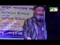 অশ্রু সজল সামাজিক নাটক মায়ের চোখের জলjatra pala mayer chokher jol new natuk prat 1