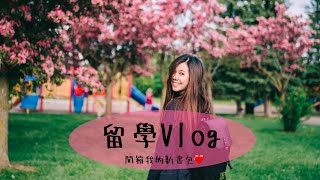 MBA Vlog 加拿大留學日常｜開箱我的新書包🎒、JCNANA推薦的外套🧥、網球場開放了🎾｜Rotman MBA｜Study in Canada