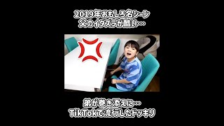 最悪の結末…弟が巻き添えに…😭父のイタズラドッキリが酷い…