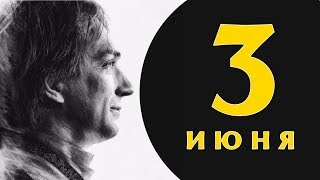 Какой сегодня праздник: на календаре 3 июня