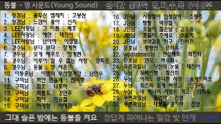 708090신청곡 30곡+가사 2월3일 수요일 오후 8시-2부