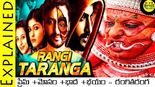 Rangitaranga Movie Explained In Telugu ||Rangitaranga Kannada Movie ||  Movie Bytes Telugu