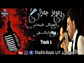 rawaz jaza track 1 danishtne nwe 2017 korg darko ڕەوەز جەزا دانیشتنی نوێ ٢٠١٧ ئەی خودا خەفەت بارم