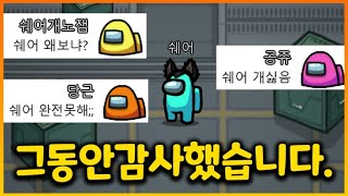 정말 정말... 죄송합니다..... 그동안 감사했습니다.