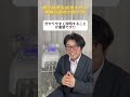 銀行融資を成功させる事業計画書の作り方 shorts 中小企業診断士 　 補助金 　 千葉 　 開業　 起業