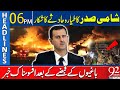 Bashar al Assad's Plane Crashes?|Sad News After Rebels Take Over Syrian Govt|6PM Headlines|92News HD