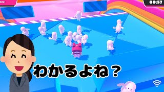 【嫁を探せ】毎日一緒にいる嫁のことならゲームの中でも見つけれる説ｗ【フォールガイズ/FallGuys】