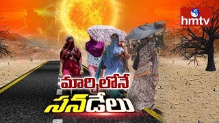 నిప్పుల కొలిమిలా ఏపీ, తెలంగాణ | Summer Effect On Telugu States | Telugu News | hmtv