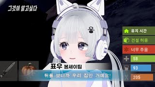 저쪽 집이 무너졌다고 해서 구경하러 갔죠.. | [러스트:킴성태 서버 4화 完]