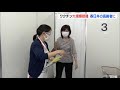 「全然痛くなかった」愛知・春日井市６５歳以上の高齢者のワクチン接種始まる