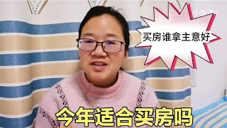 农村人不断进城，在城里买房的人后悔了吗？听80后农民怎么说