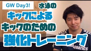 【GW - Day3-下半身】自宅でできる、4種類の下半身トレーニングとは！？4分間でお尻と体幹が鍛えられる！