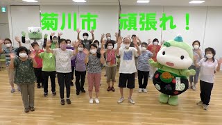 【菊川市】しずおか市町対抗駅伝 応援動画