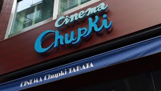 CINEMA Chupki TABATAのPR動画