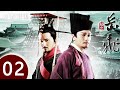 【ENG SUB】精忠岳飞 | The Patriot Yue Fei 第2集 （黄晓明 、林心如、罗嘉良、刘诗诗、丁子峻、郑佩佩 、张馨予、张嘉倪、王鸥、吴秀波）