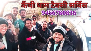 kainchi Dham trip🙏 || Nainital weather today || Uttrakhand tour || kainchi Dham taxi service🚘