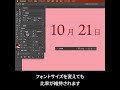 文字比率のつかいかた｜illustratorチュートリアル【本日のイラレ】