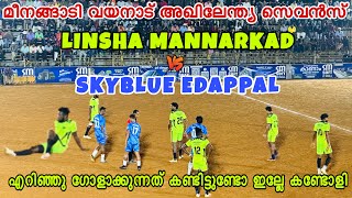 മീനങ്ങാടി അഖിലേന്ത്യ സെവൻസ് 🔥Linsha Mannarkad VS Skyblue Edappal | #soccerpointcalicut