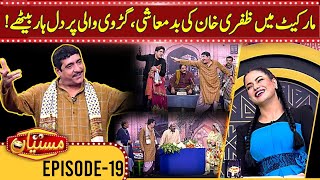 Zafri Khan Garvi Wali Per Dil Har Baithy | Veena Malik | Ep 19 | Mastiyan