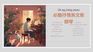 必聽抒情英文歌鋼琴合輯01 🎹︱Shallow︱Beyoncé ︱Celine Dion︱If︱助眠\u0026放鬆︱OhMyJohny Piano Cover︱