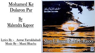 Mohamed Ke Dularon Par - Mahendra Kapoor (Urdu Vinyl Song) Shan-E-Rasool & Aal-E-Rasool LP