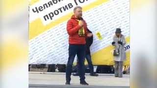 Экологический митинг в Челябинске 21 апреля