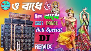 O Radhe O Radhe_[2024]_ New Holi Special Hard Bass Dj Song Puja Special New Radha Krishna Dj
