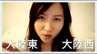 香港的大陸西🍉 Mainlanders in Hong Kong｜陳怡 ChanYee