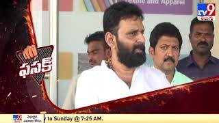 Fasak : YCP Kodali Nani counter to Chandrababu - TV9