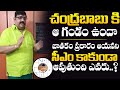 Astrologer Venu Swamy About Chandrababu Bad Time | Will Chandrababu Become 2023 CM ? | NewsQube