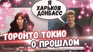 Интервью У Торонто От Алохи | Топ моменты дота 2