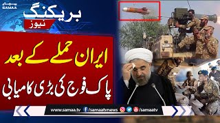 Breaking News! Pakistan Army's Remarkable Success Following Iran Attack | SAMAA TV