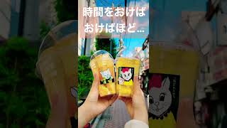 時間をおけばおくほど…？|高円寺| 新カステラ| #shorts